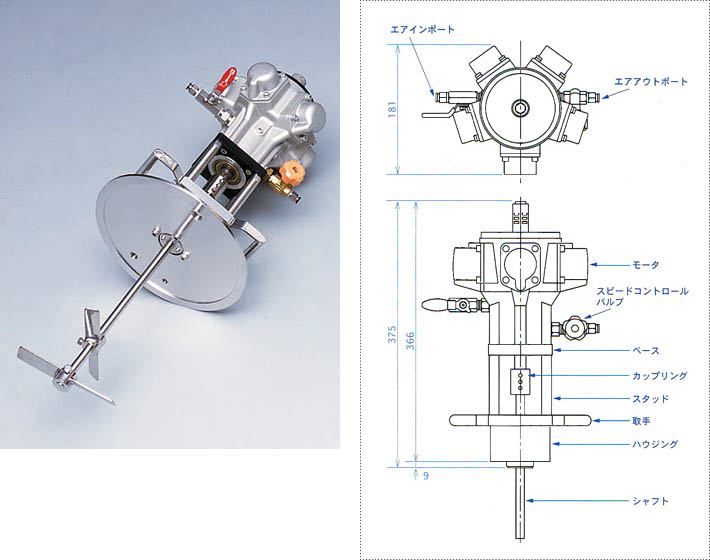 エアモーター撹拌機KY-330の製品イメージと製品仕様図