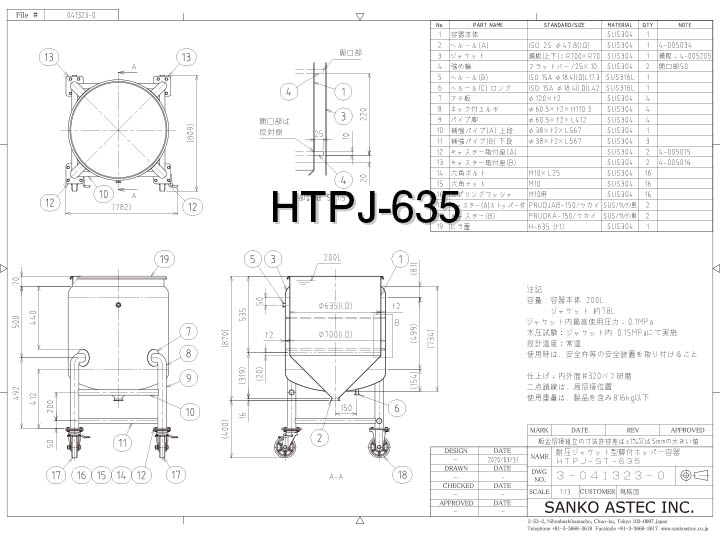 耐圧ジャケット型脚付ホッパー容器HTPJ-565H