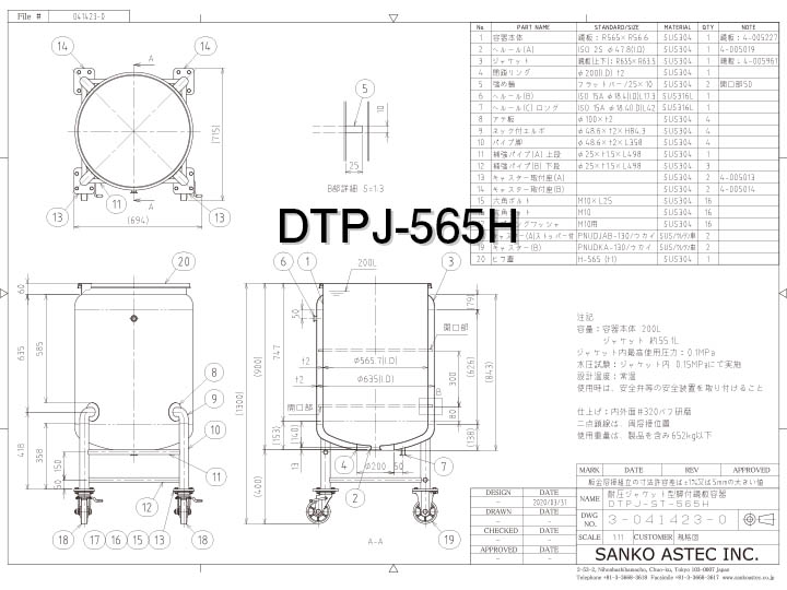 耐圧ジャケット型脚付鏡板容器DTPJ-565H
