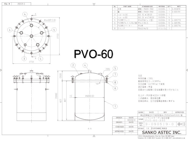 オープン型加圧容器PVO-60型