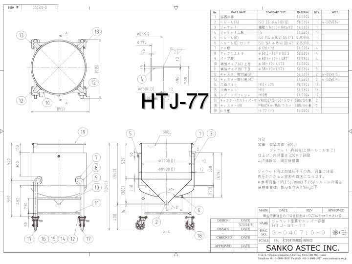 新型ジャケット型脚付ホッパー容器