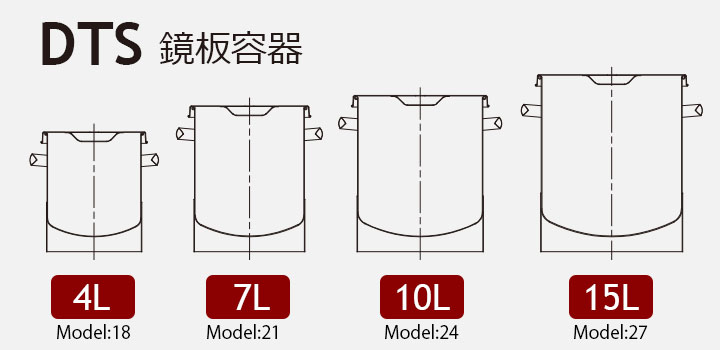 DTS 鏡板容器