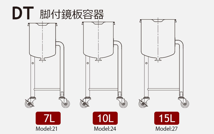 DT 脚付鏡板容器