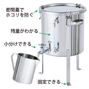 レベル計・蛇口付密閉容器