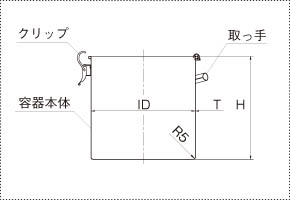 クリップ密閉容器用本体の製品仕様図