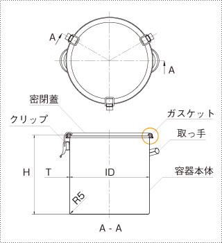 汎用SUS316Lクリップ密閉容器の製品仕様図