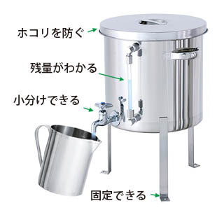 レベル計・蛇口付汎用容器