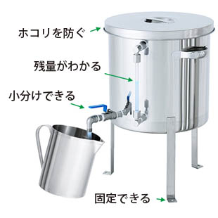 レベル計・バルブ付汎用容器