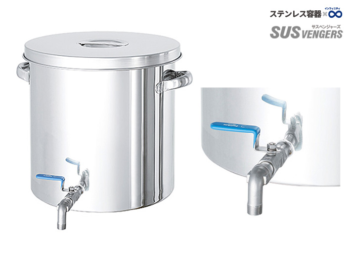 【STV】ボールバルブ付汎用容器