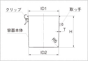 テーパークリップ密閉容器用本体の製品仕様図