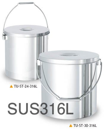 SUS316L汎用ツル付スタンダード容器