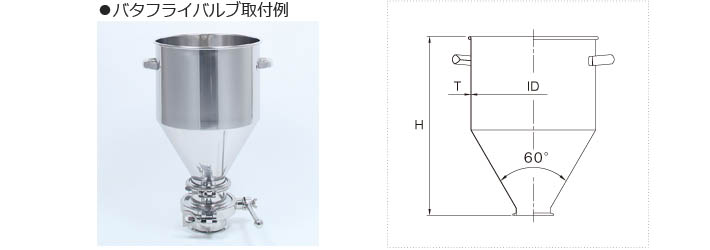 粉体用ホッパー容器の製品仕様図