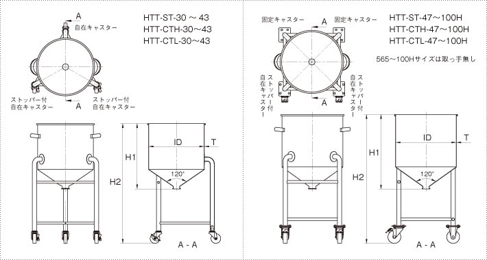 脚付ホッパー容器の製品仕様図