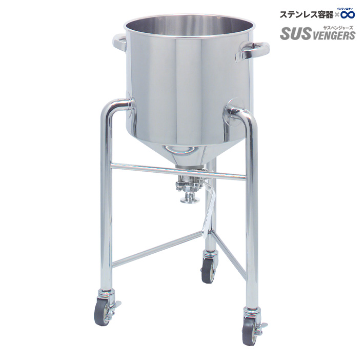 HTTBV 脚付ホッパー型ステンレス容器 120°・タンク底ボールバルブ｜外観