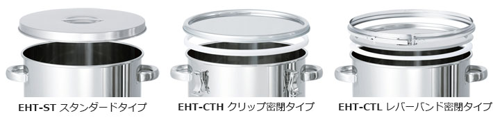 通常便なら送料無料 日東 偏心ホッパー型密閉容器 クリップ式 〔品番