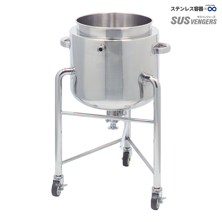 DTBVJ 温調ジャケット脚付鏡板ステンレス容器（タンク底ボールバルブ搭載）：残液レス排出と温度制御に対応した産業用ステンレス容器の外観