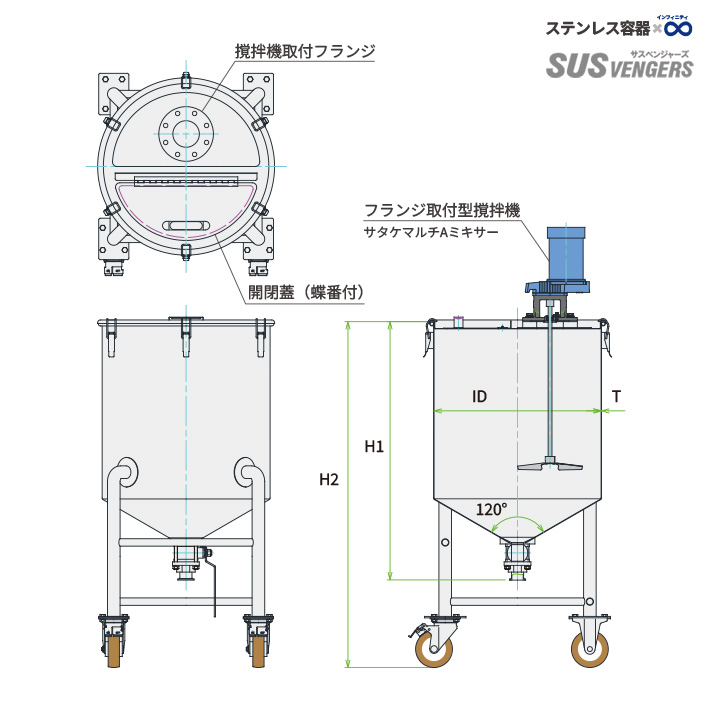 MU-HTTBV 攪拌ユニット容器｜120°脚付ホッパー＋タンク底ボールバルブ・竪型攪拌機（外形図／35〜500L・SUS304/316L）