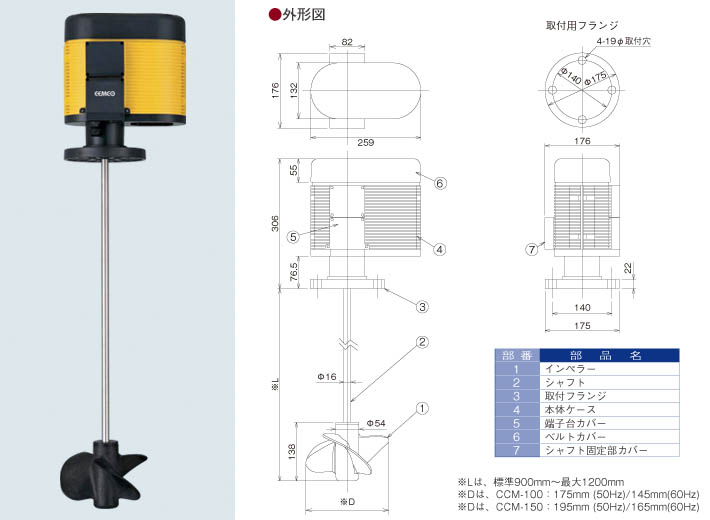 大容量型ケミカルミキサーの製品イメージと製品仕様図