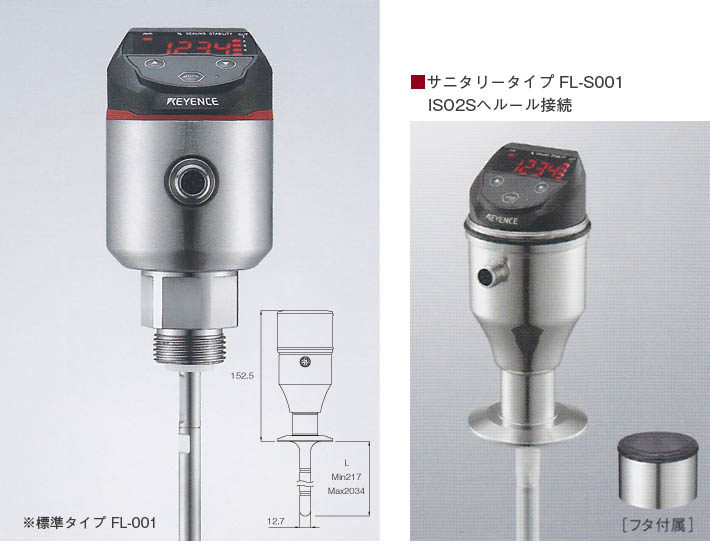 ガイドパルス式レベルセンサ FL-S001の製品イメージ