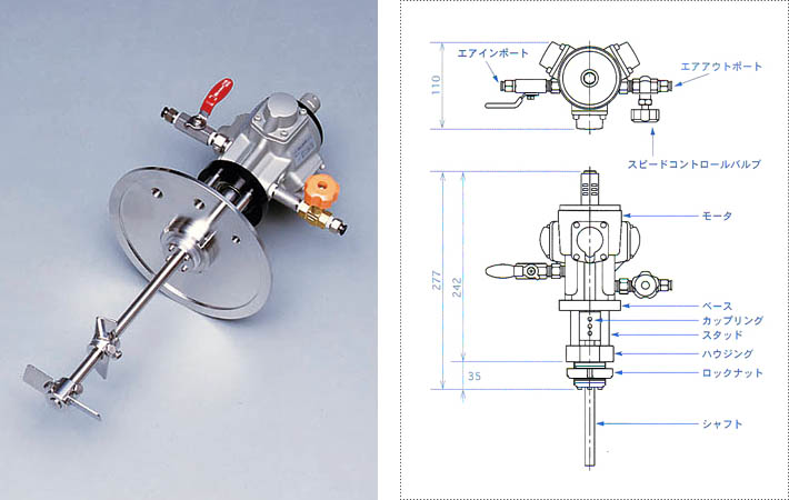 エアモーター撹拌機KY-110の製品イメージと製品仕様図