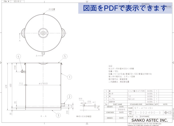 メモリ付スタンダード容器 図面