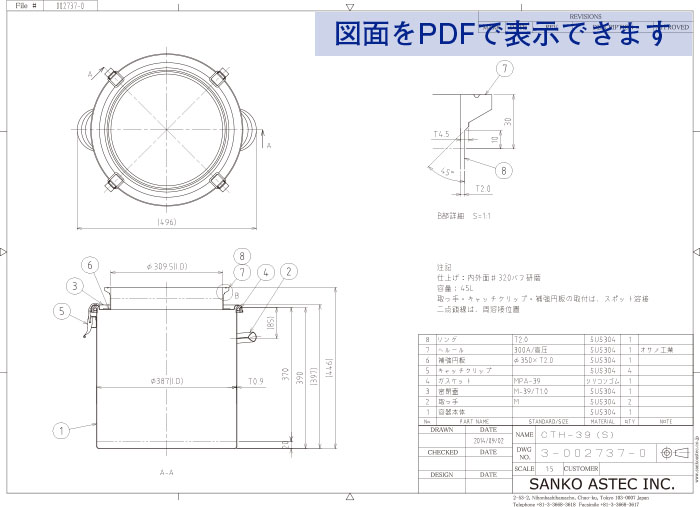 粉体受けクリップ密閉容器 図面