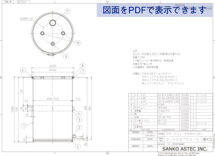 昇降機用リブ付き大型レバーバンド密閉容器 図面