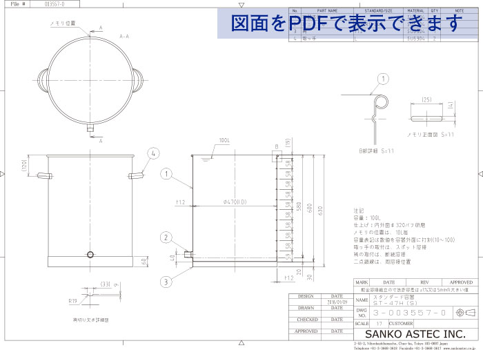 メモリ付スタンダード容器 図面