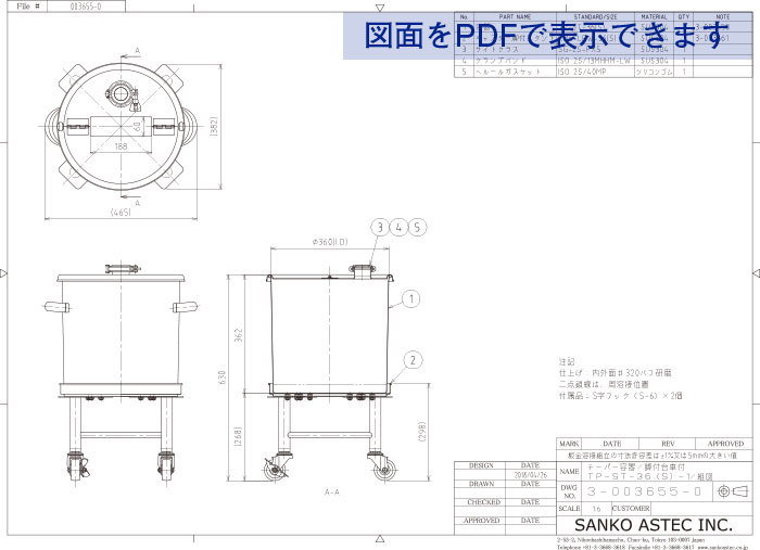 粉体受けテーパースタンダード容器 図面