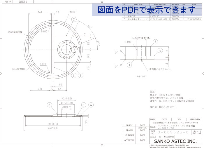 重量型撹拌機用大型クリップ密閉容器（CTH用密閉蓋） 図面