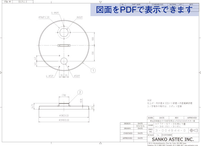 コの字取手・配管接続穴付 ST-36用ヒラ蓋/SUS316L 図面