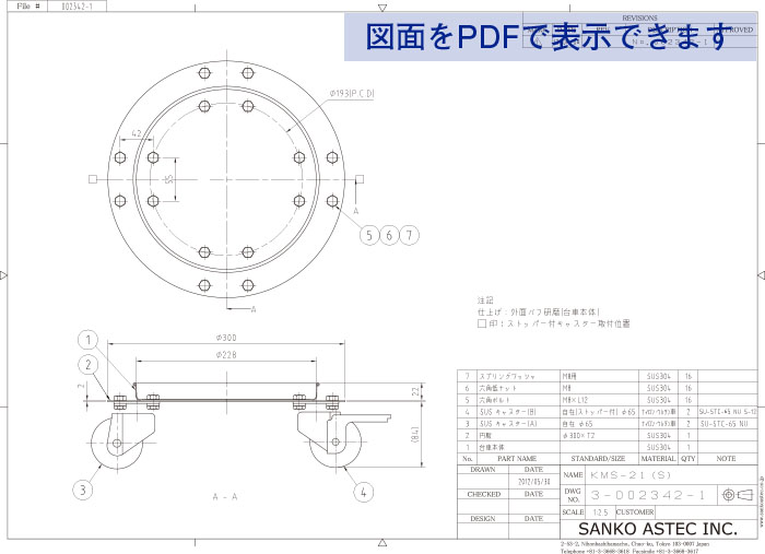 カスタム容器専用キャスター台車 図面