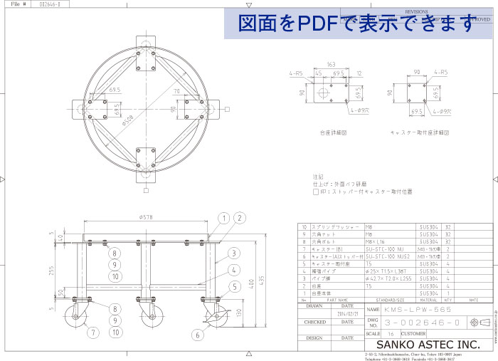 キャスター脚付スタンド（SUSパイプ脚・ウレタン車輪） 図面