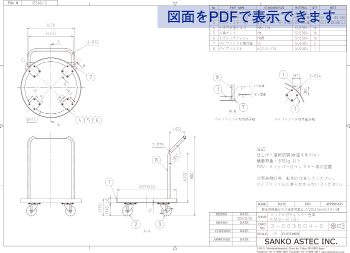 樹脂製ドラム用ハンドル型キャスター台車 図面