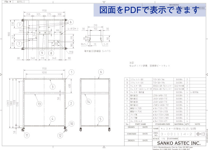 撹拌加圧容器キャスター脚付架台 図面