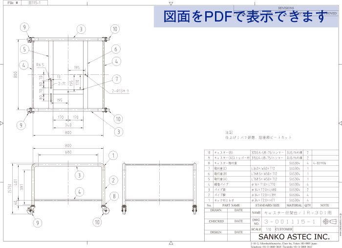 撹拌加圧容器用キャスター脚付架台 図面