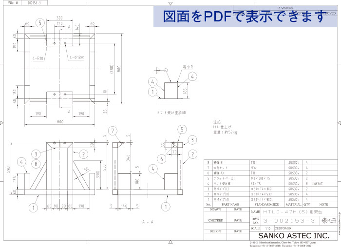 ホッパー蓋付粉体容器用架台 図面