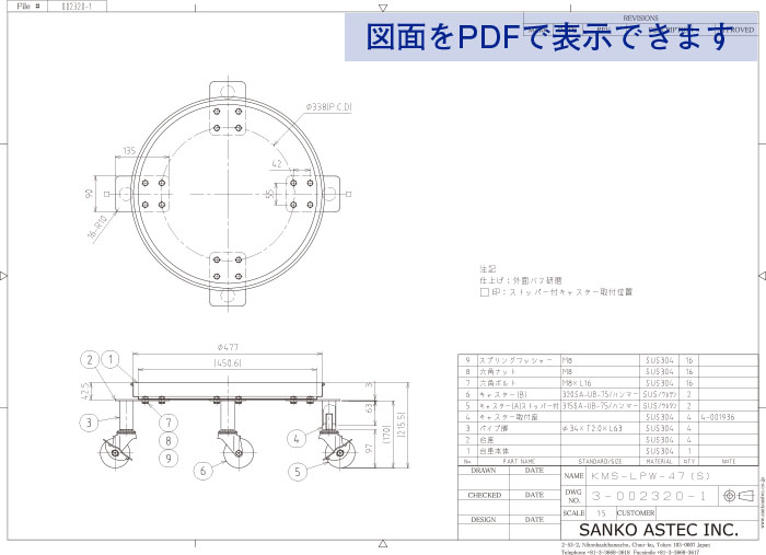 KMS-LPW-47(S)  図面