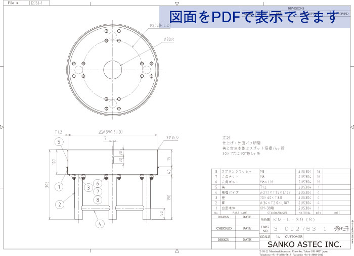 ホッパー容器用スタンド 図面