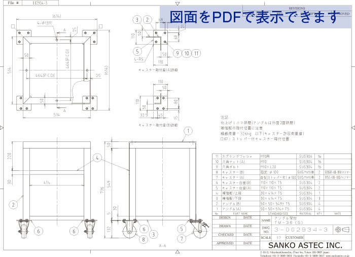 撹拌加圧容器用キャスター脚付アングル架台 図面