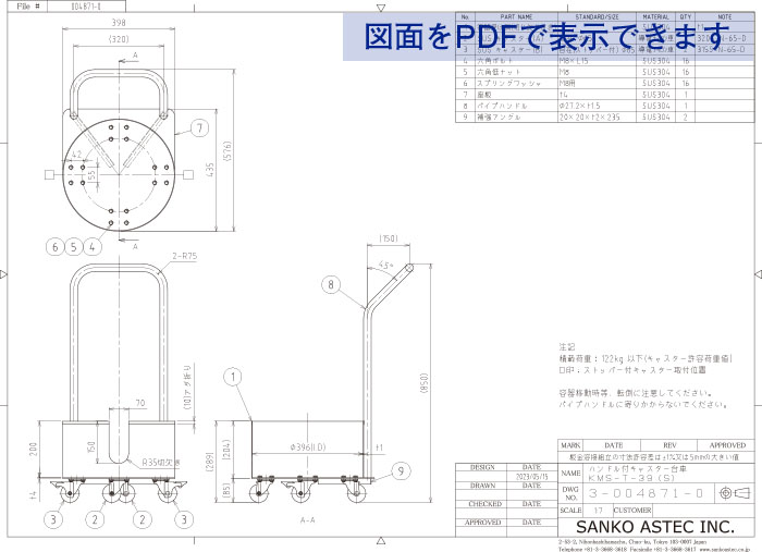 容器受け胴付（切り欠き付）ハンドル型キャスター台車 図面