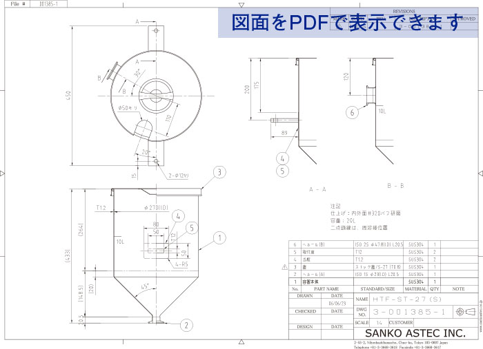 ブラケット（取付座）付ホッパー容器 図面