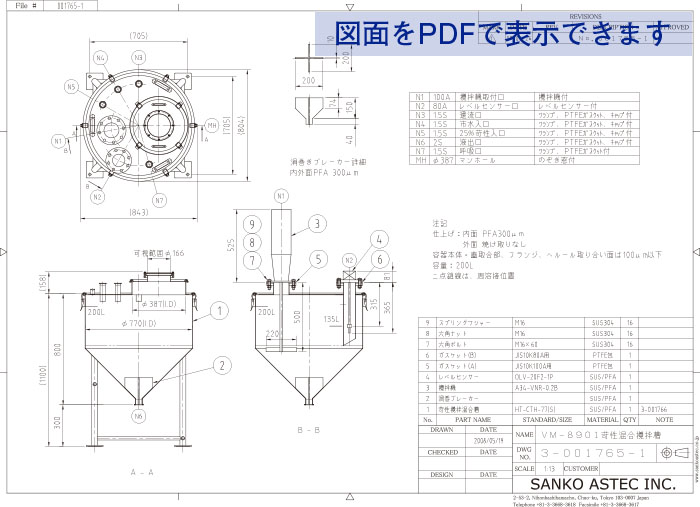 重量型撹拌機取付フランジ付脚付ホッパー撹拌容器 図面