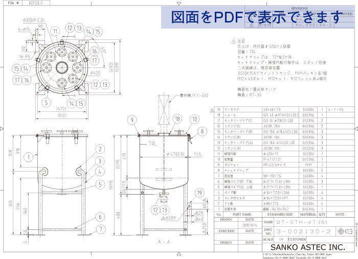 エアモーター撹拌機取付ヘルール付脚付鏡板撹拌容器 図面