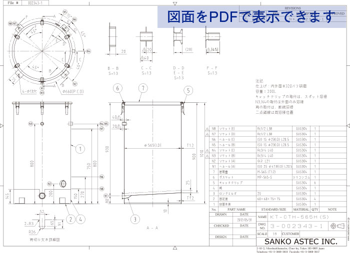 アンカー設置固定座付スロープ容器 図面