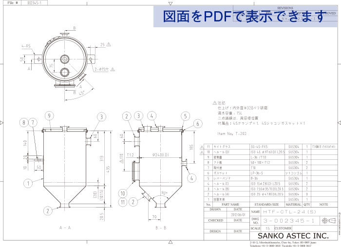 内部観察窓付ホッパー容器 図面