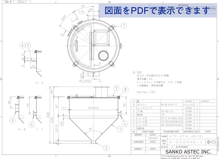 蝶番開閉蓋付ホッパー容器 図面