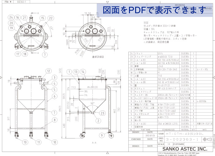 シリコンラバーヒーター対応脚付ホッパー容器 図面