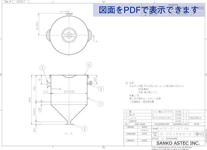 フッ素樹脂コーティング仕様ホッパー容器 図面