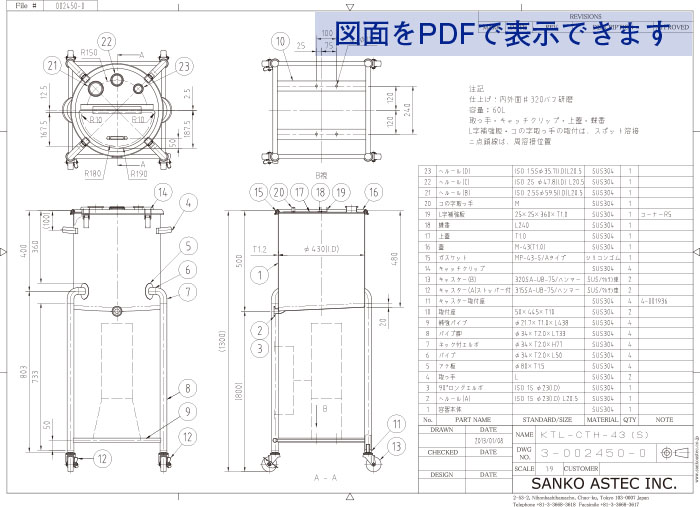 ポンプ設置台座付脚付スロープ容器 図面